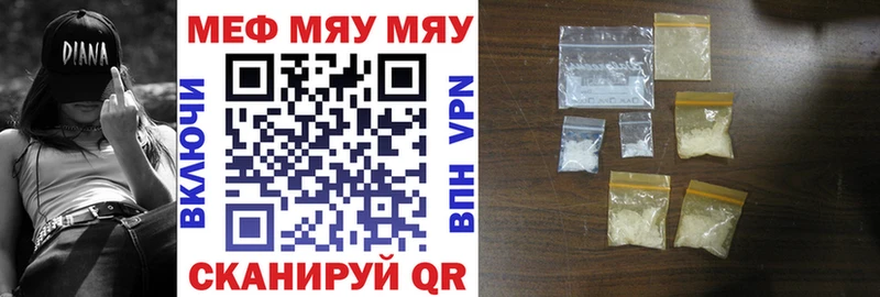 Меф мяу мяу  darknet какой сайт  Порхов 